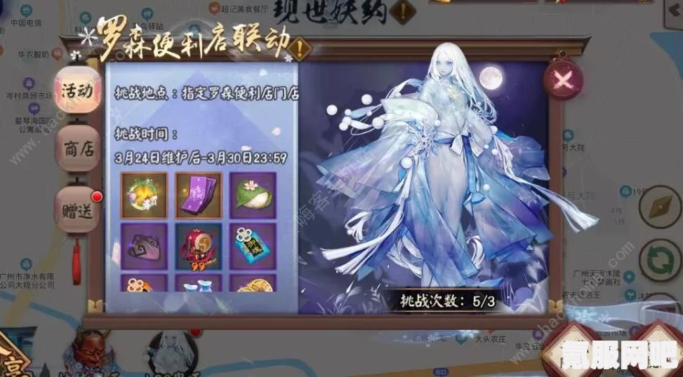 逆水寒手游阴阳师联动活动攻略详解及问答环节