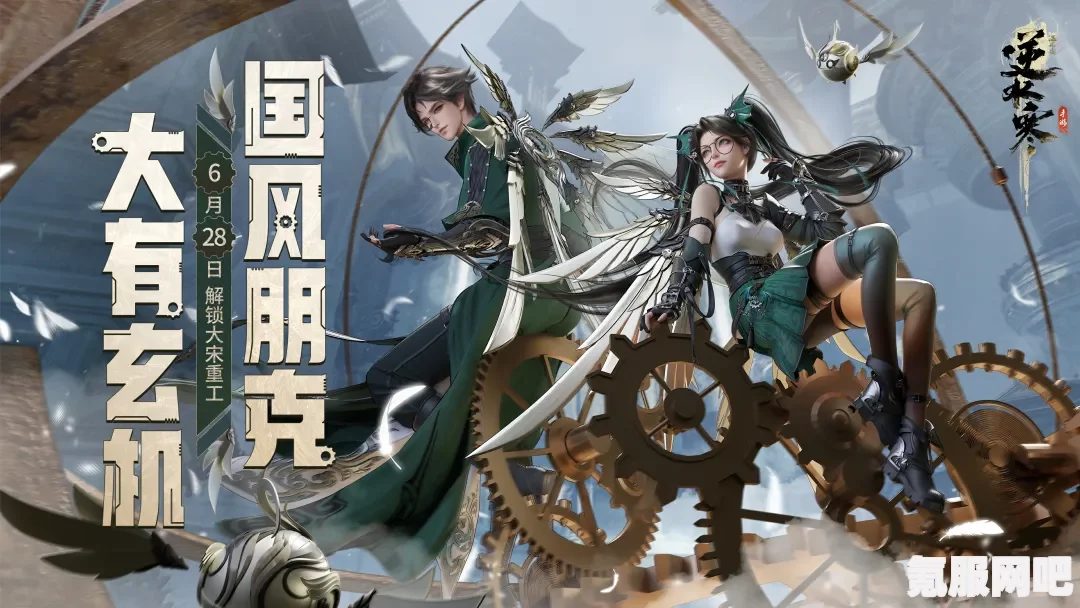 逆水寒手游荣誉挑战攻略及玄机万变活动详解
