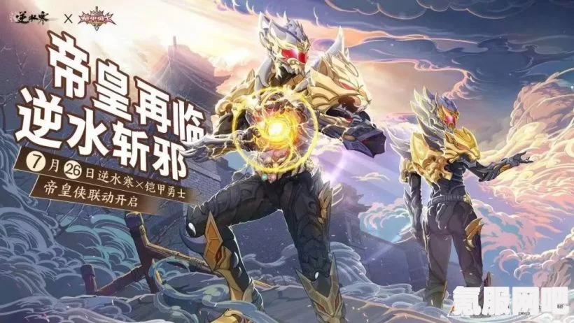 逆水寒手游凤城正传攻略及凤鸣昆仑翔九天活动详解