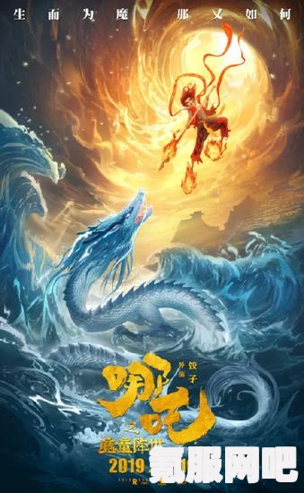哪吒2预计于明年上映，幕后故事与期待之声
