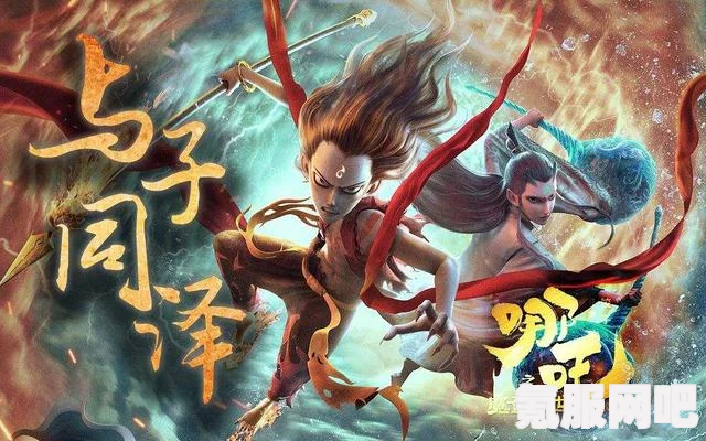 哪吒2预计于明年上映，幕后故事与期待之声