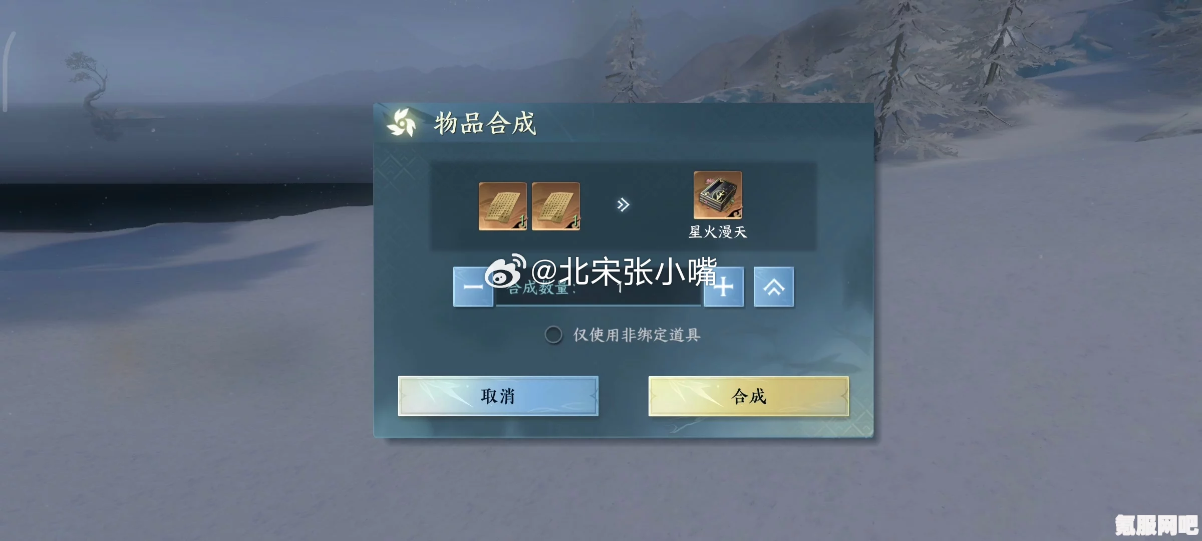 逆水寒手游昆仑虚探索体验详解