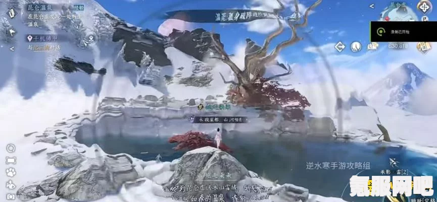 逆水寒手游昆仑虚探索体验详解