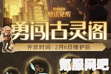哈利波特魔法觉醒灯谜答案揭秘 2022年度灯谜会精彩纷呈