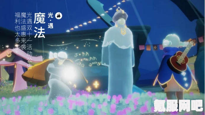 光遇7月26日全新免费魔法揭秘，探索奇幻世界的神秘宝藏！
