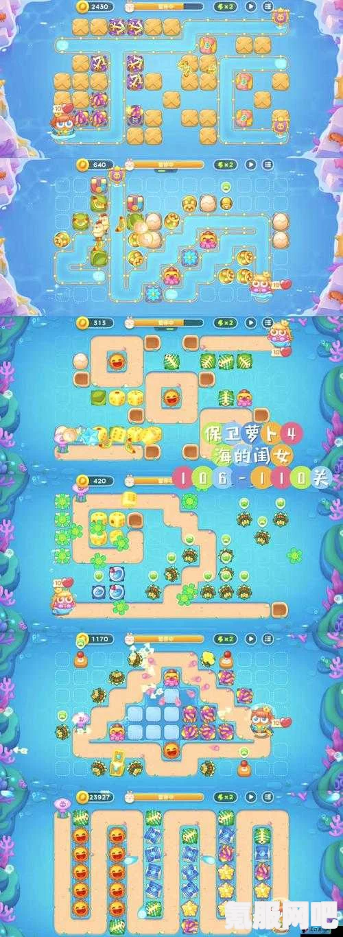 保卫萝卜4周赛3.20攻略指南与保卫萝卜3月20日西游周赛图文通关流程