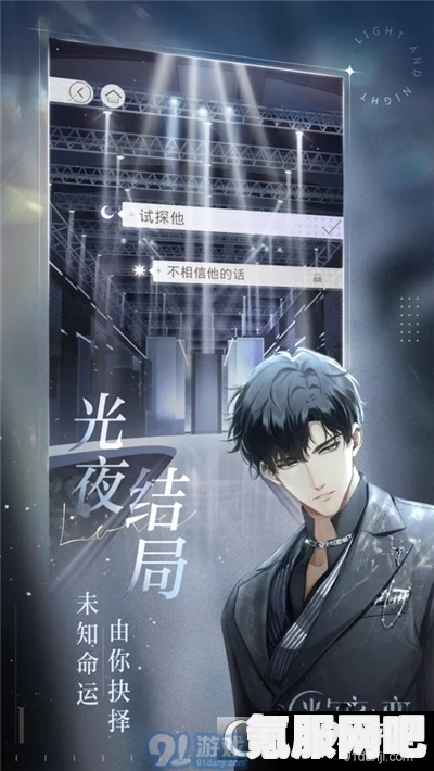 光与夜之恋，7月26日的全新更新内容深度解析