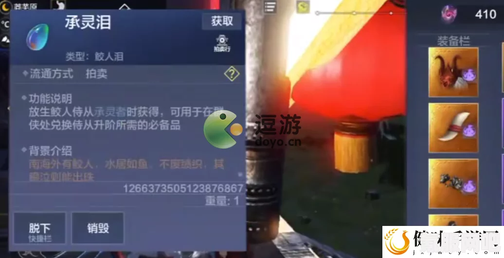 妄想山海，承灵泪获取攻略与问答汇总