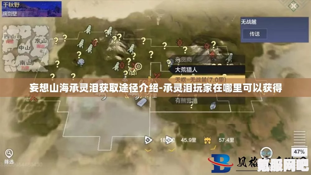 妄想山海，承灵泪获取攻略及问答环节