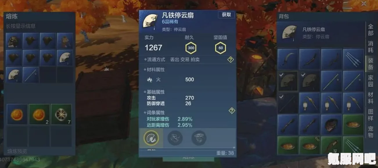 妄想山海，承灵泪获取攻略及问答环节