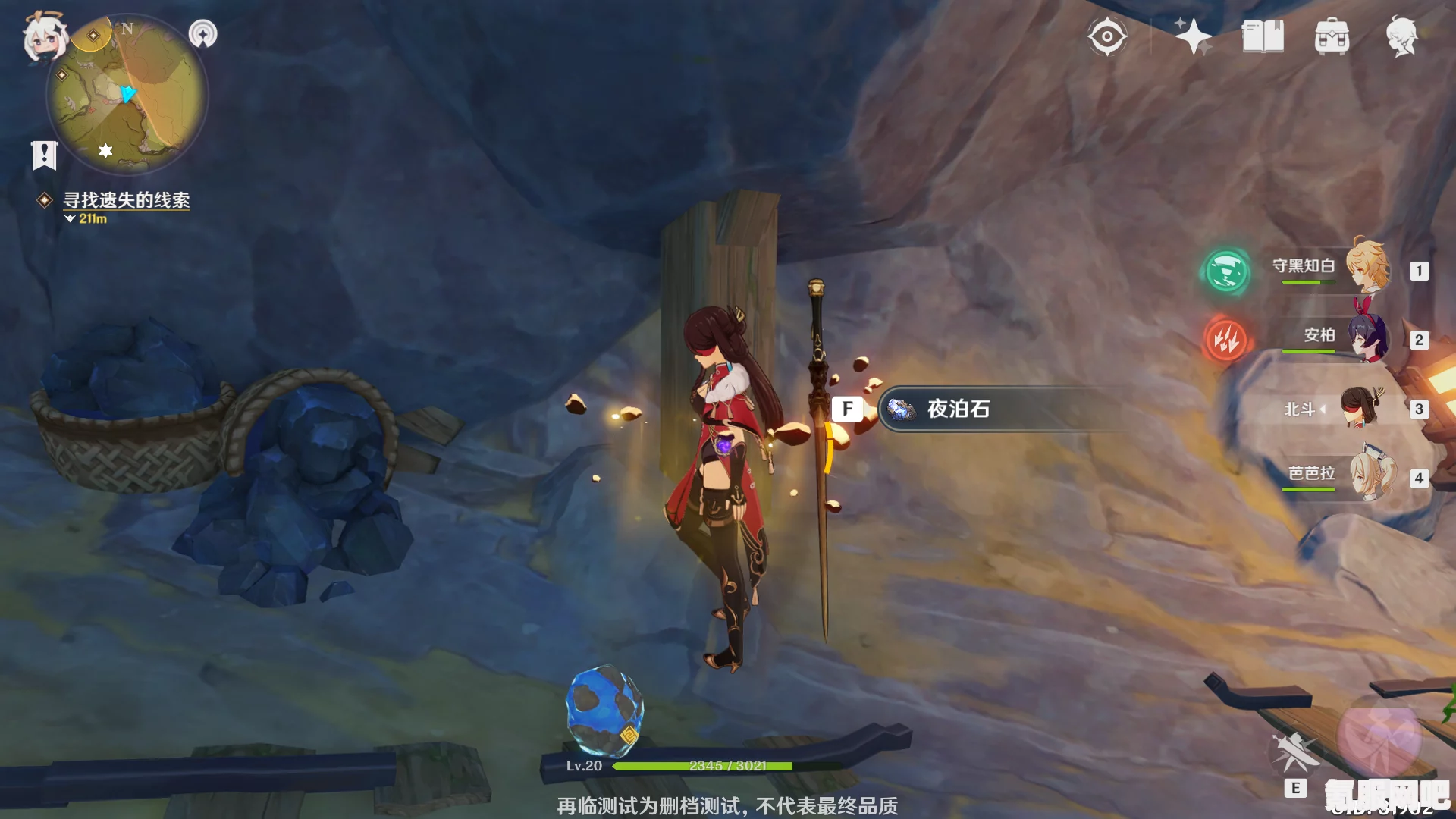 原神夜泊石分布位置详解，寻找夜泊石的指南