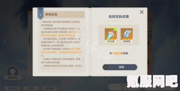 原神神铸赋形武器卡池深度解读与解析