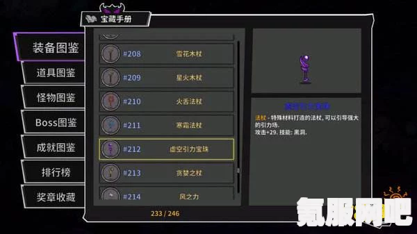 失落星环游戏兑换码分享及大全 2024最新版