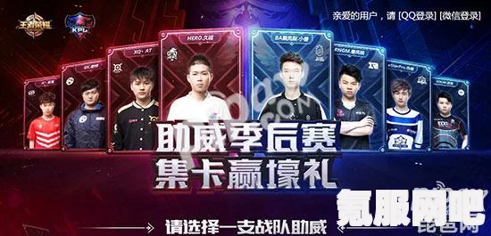 王者荣耀选手卡获取攻略大全