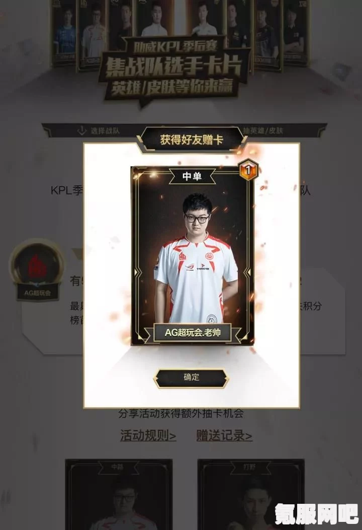 王者荣耀选手卡的获取方法