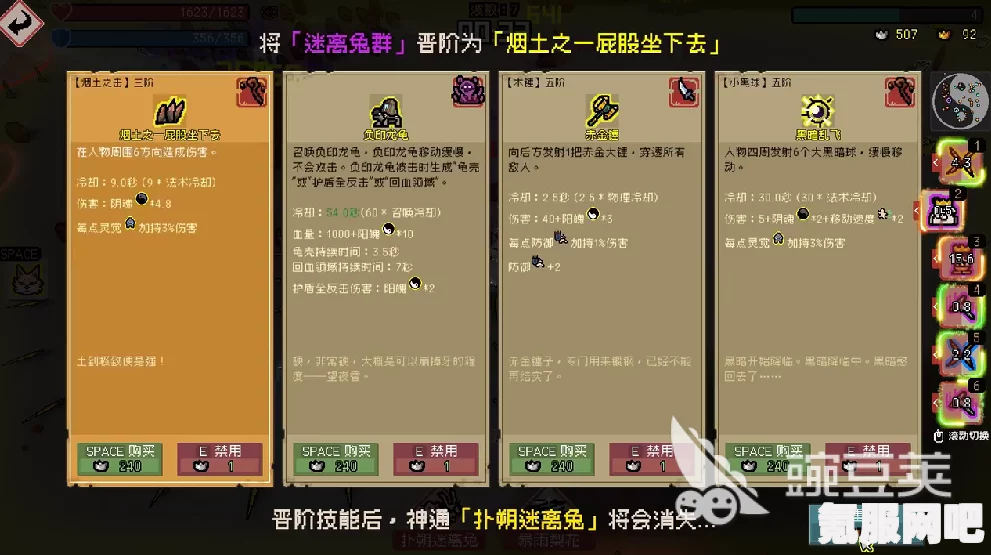 通神榜神通合成表与合成指南