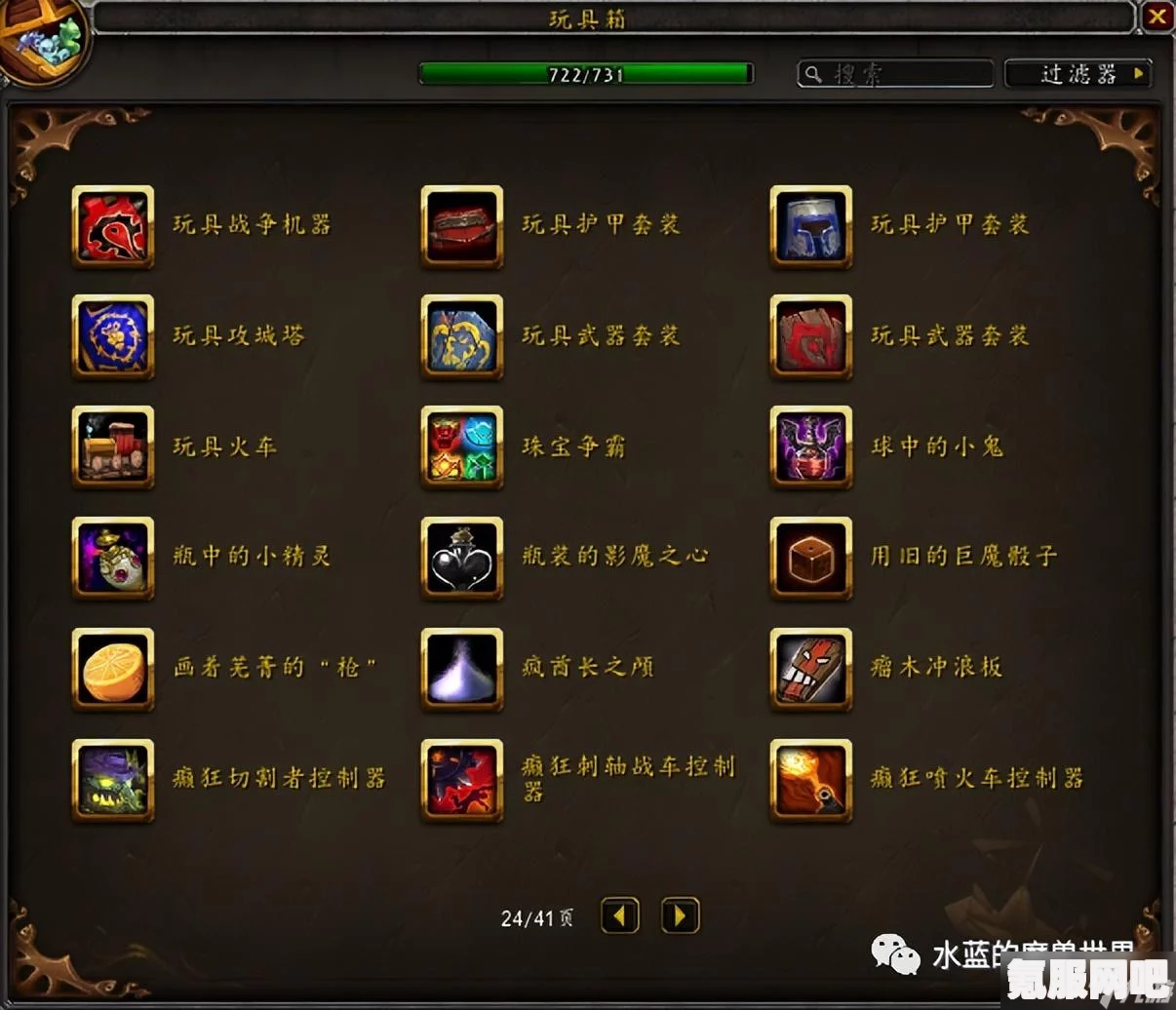 通神榜神通合成表与合成指南
