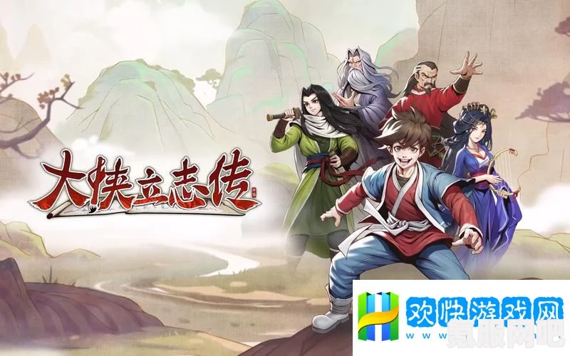 大侠立志传甲级武器的获取方法