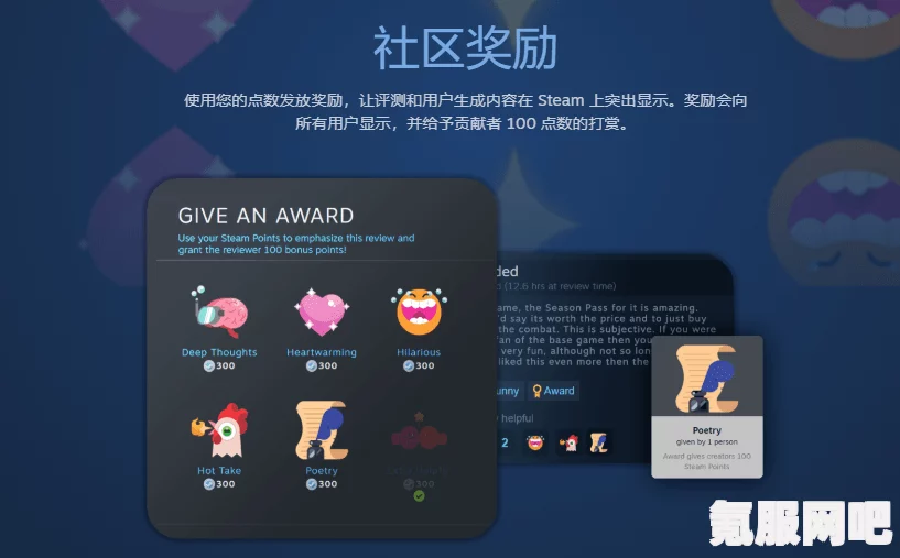 Steam点数有什么用？Steam点数使用方法介绍