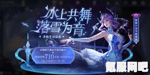 王者荣耀甄姬冰雪圆舞曲的优化进展及特效介绍