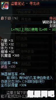 神之天平，哥布林石门钥匙的获取攻略及问答环节