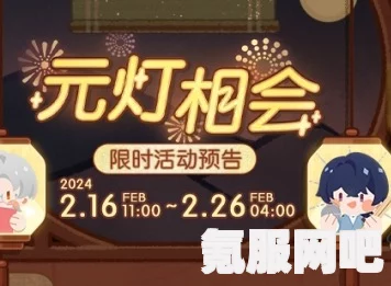 未定事件簿趣乐欢享活动攻略及玩法介绍