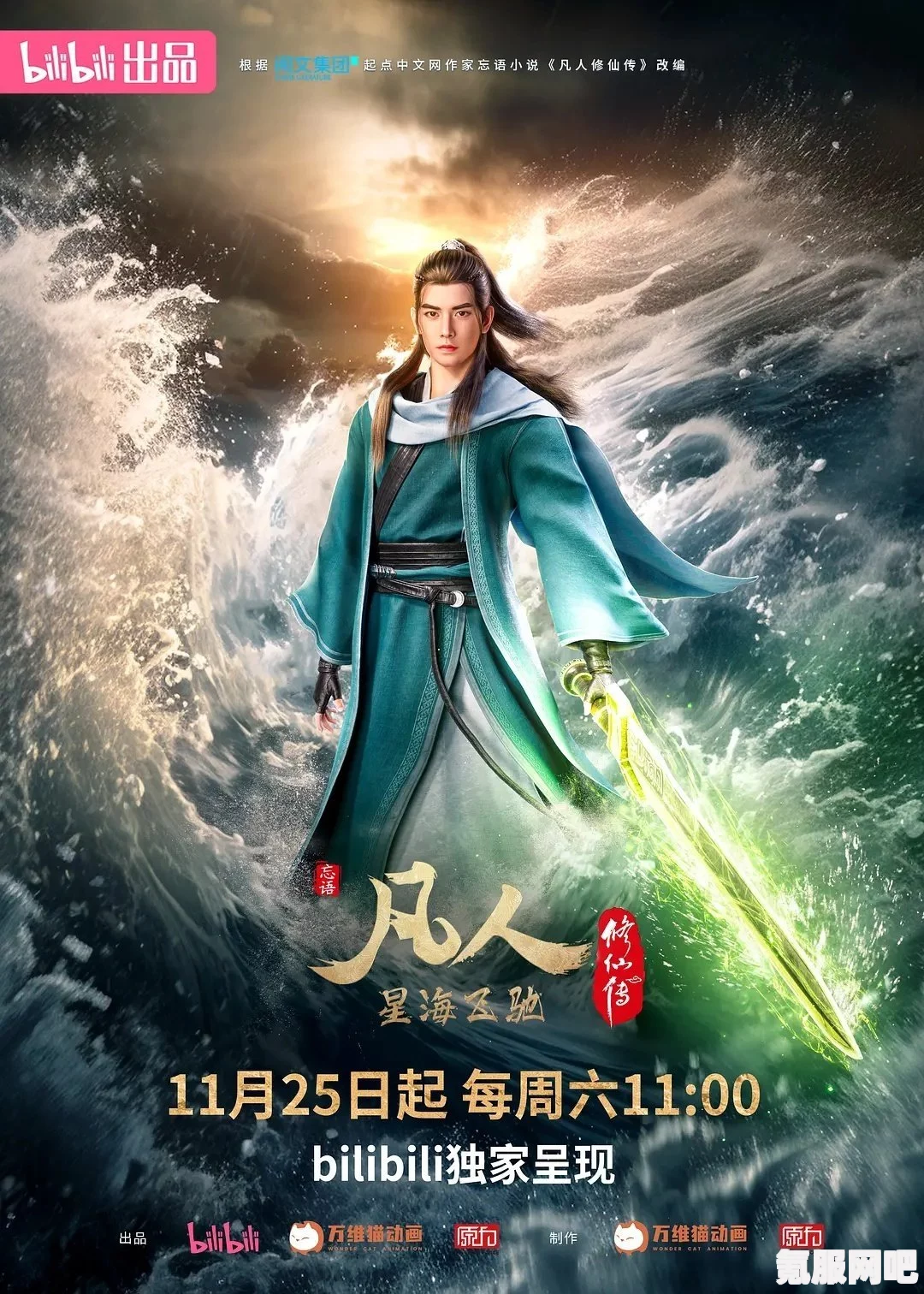 凡人修仙传第37集在线观看指南及问答环节
