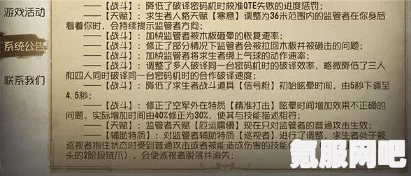 第五人格7月25日更新内容详解及问答环节