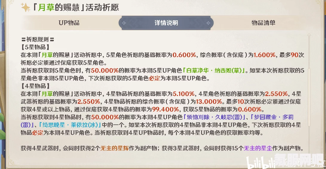 鸣潮测试时间及招募信息详解