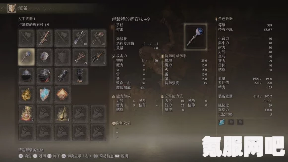 艾尔登法环法师毕业三神器详解