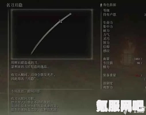 艾尔登法环法师毕业三神器详解