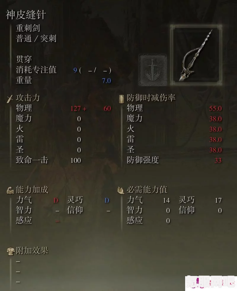 艾尔登法环法师毕业三神器详解