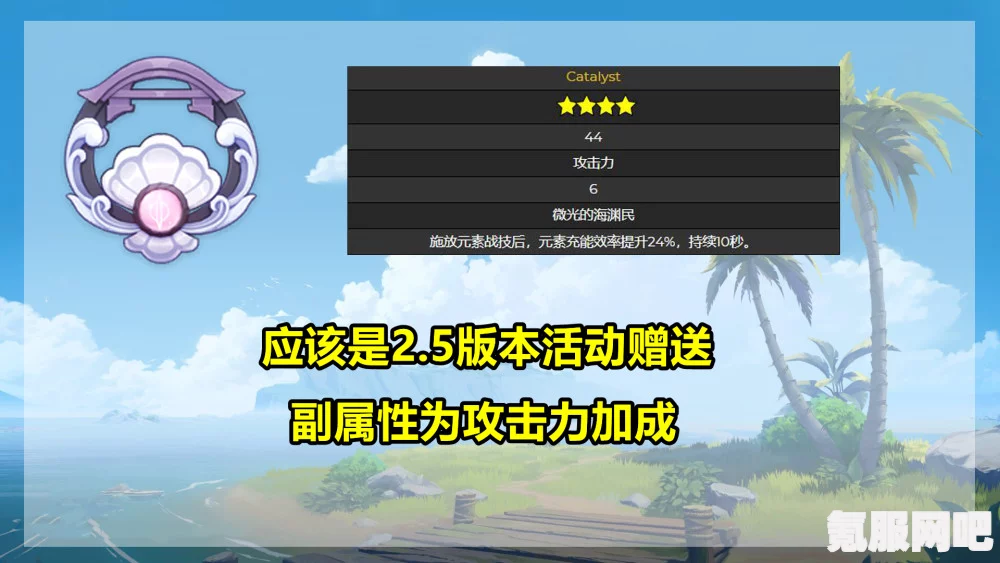 原神新武器证誓之明瞳获取攻略及问答环节