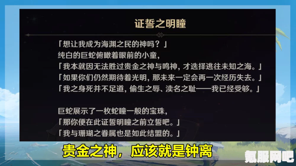 原神新武器证誓之明瞳获取攻略及问答环节