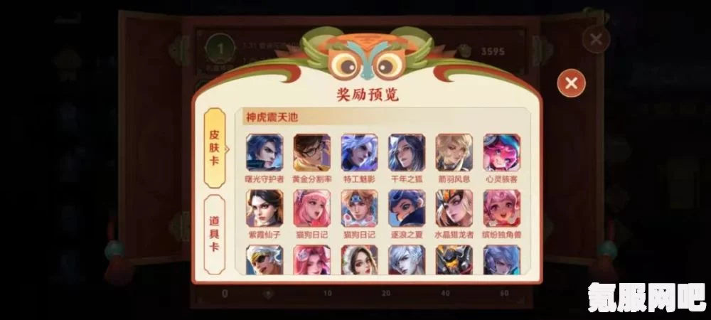王者荣耀刘邦虎啸剑宗返场攻略与秒杀活动详解