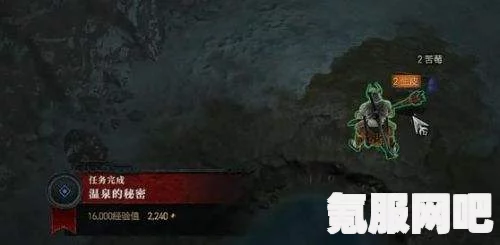 暗黑破坏神IV，温泉的奥秘攻略指南