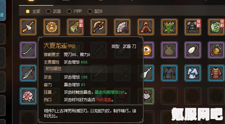 大侠立志传，如何获取与寻找点燃的火把？