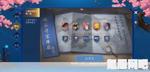 王者荣耀武林秘籍获取攻略及掉落时间介绍