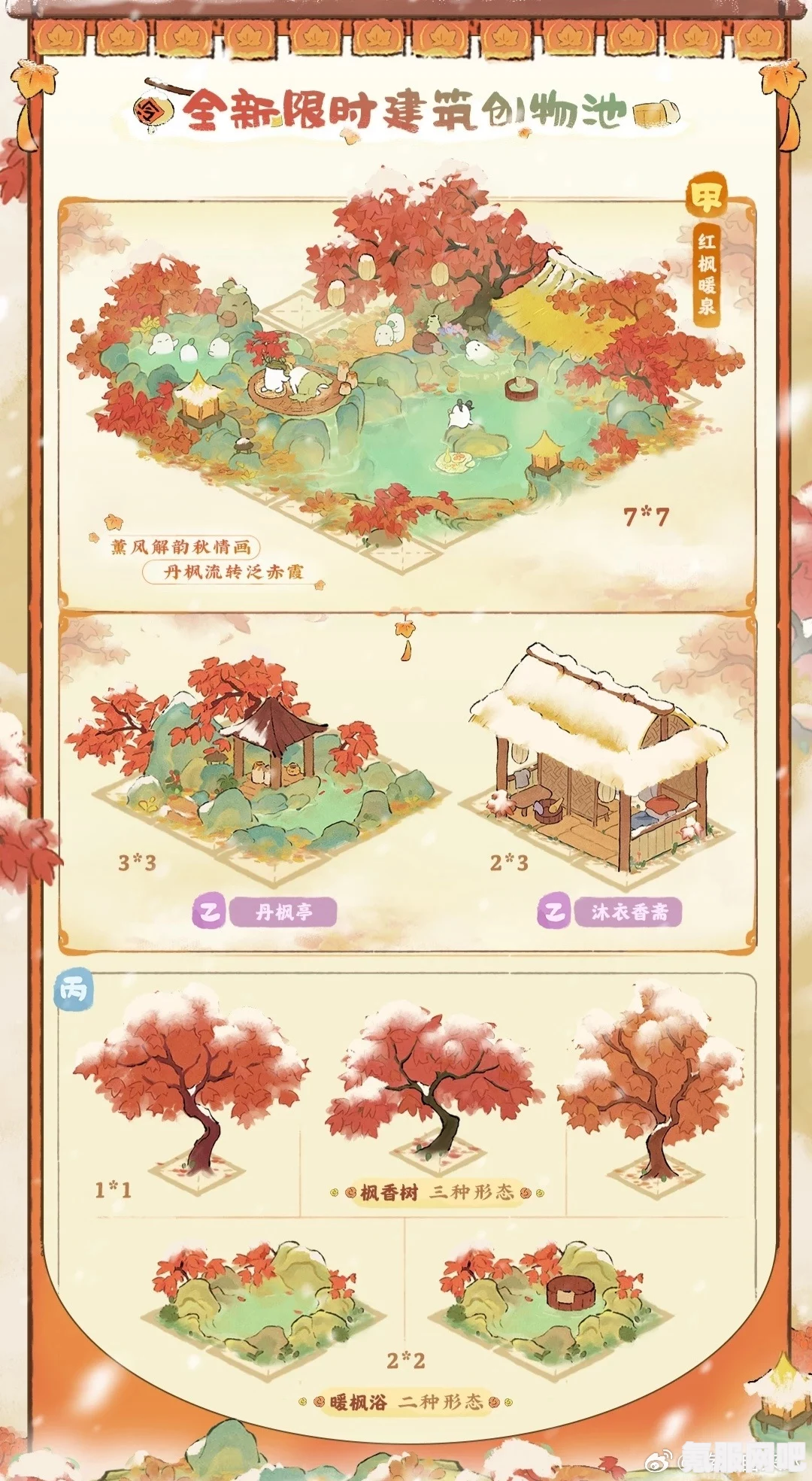 桃源深处有人家，游宴醉舞返场活动全面解析与玩法指南