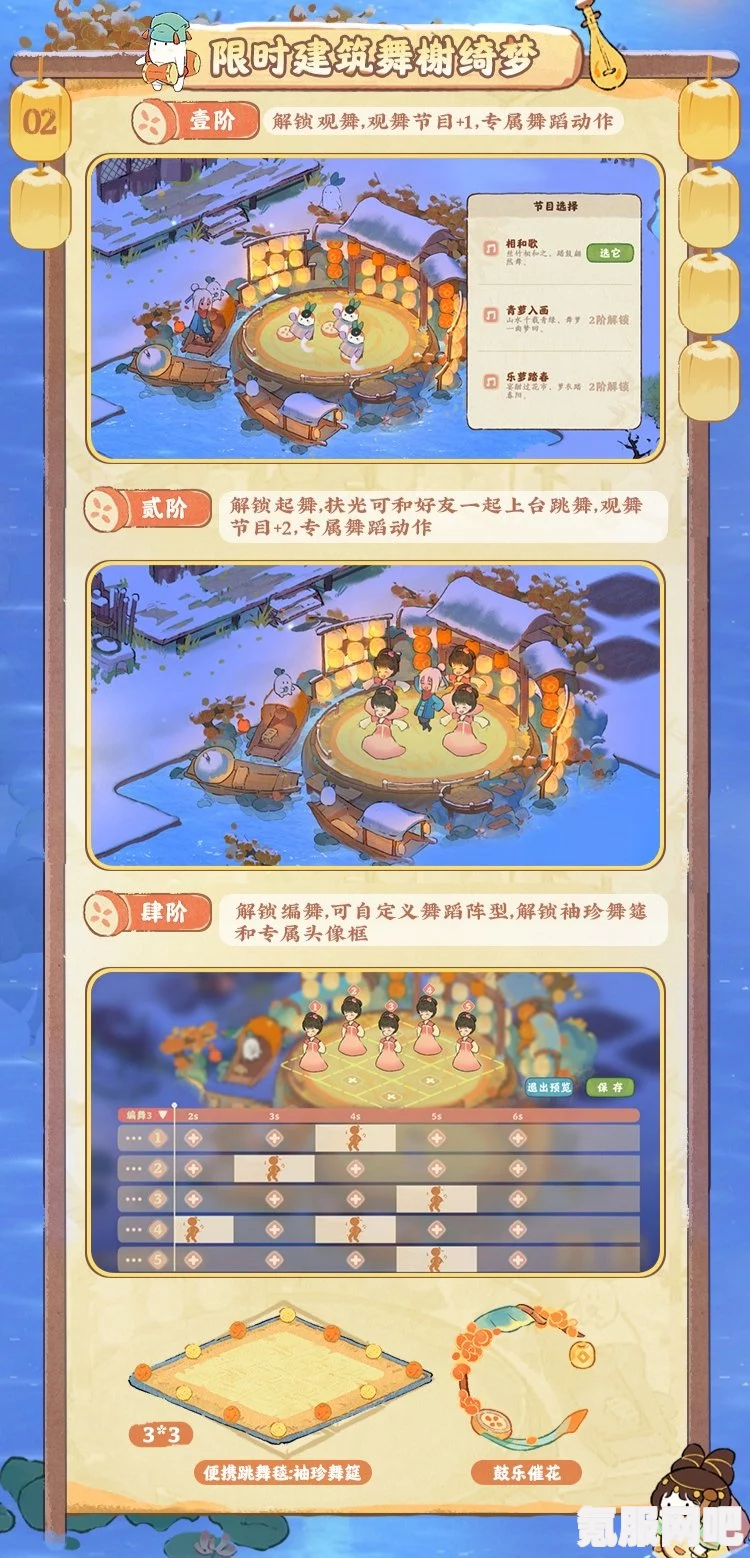 桃源深处有人家，游宴醉舞返场活动全面解析与玩法指南