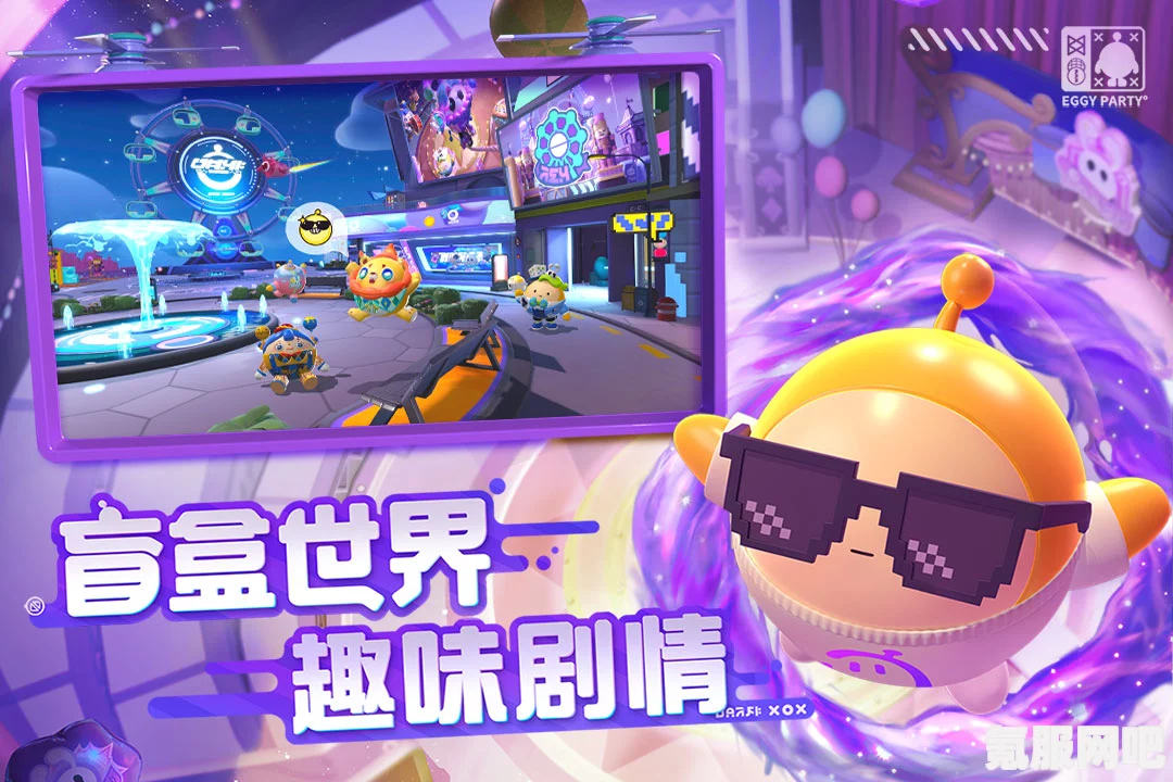 蛋仔派对蛋仔电影节活动指南，如何玩转电影盛宴？