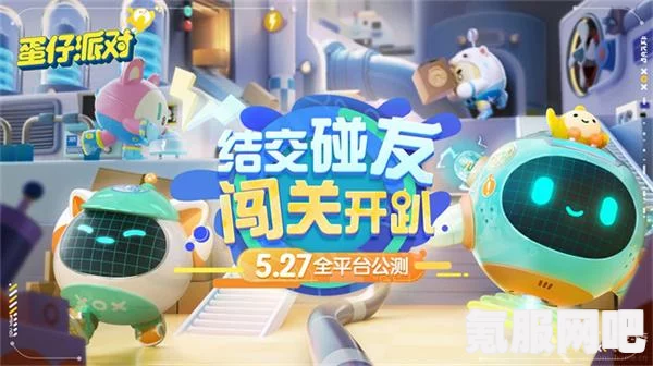 蛋仔派对蛋仔电影节活动指南，如何玩转电影盛宴？
