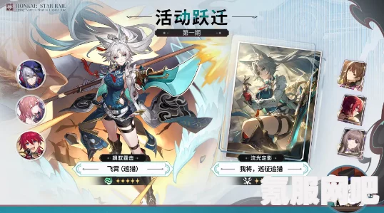 崩坏星穹铁道跃迁颁奖大会，一场星际荣誉的盛宴