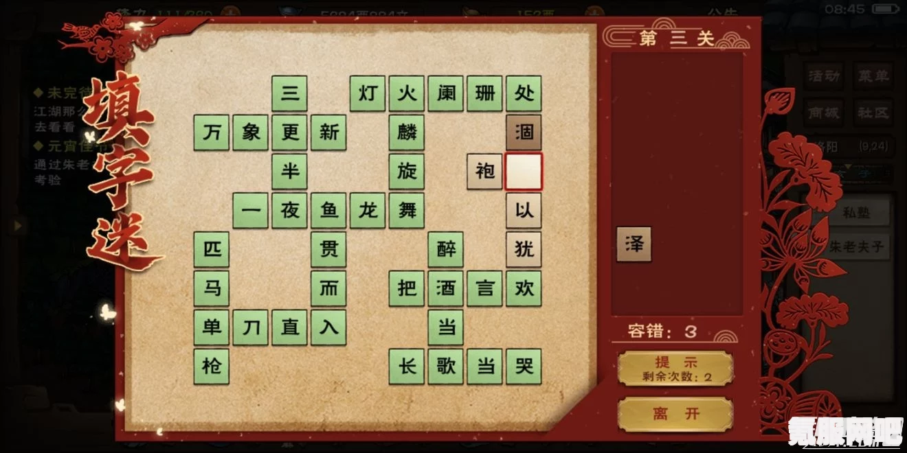 烟雨江湖元宵字谜揭晓，揭秘2022年谜题解析