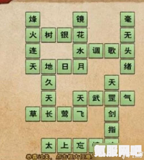 烟雨江湖元宵字谜答案揭晓 2022年谜题解析