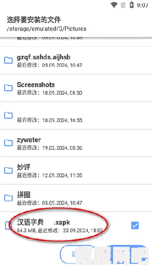 如何下载并安装蓝色反射灿的XAPK文件—详细指南