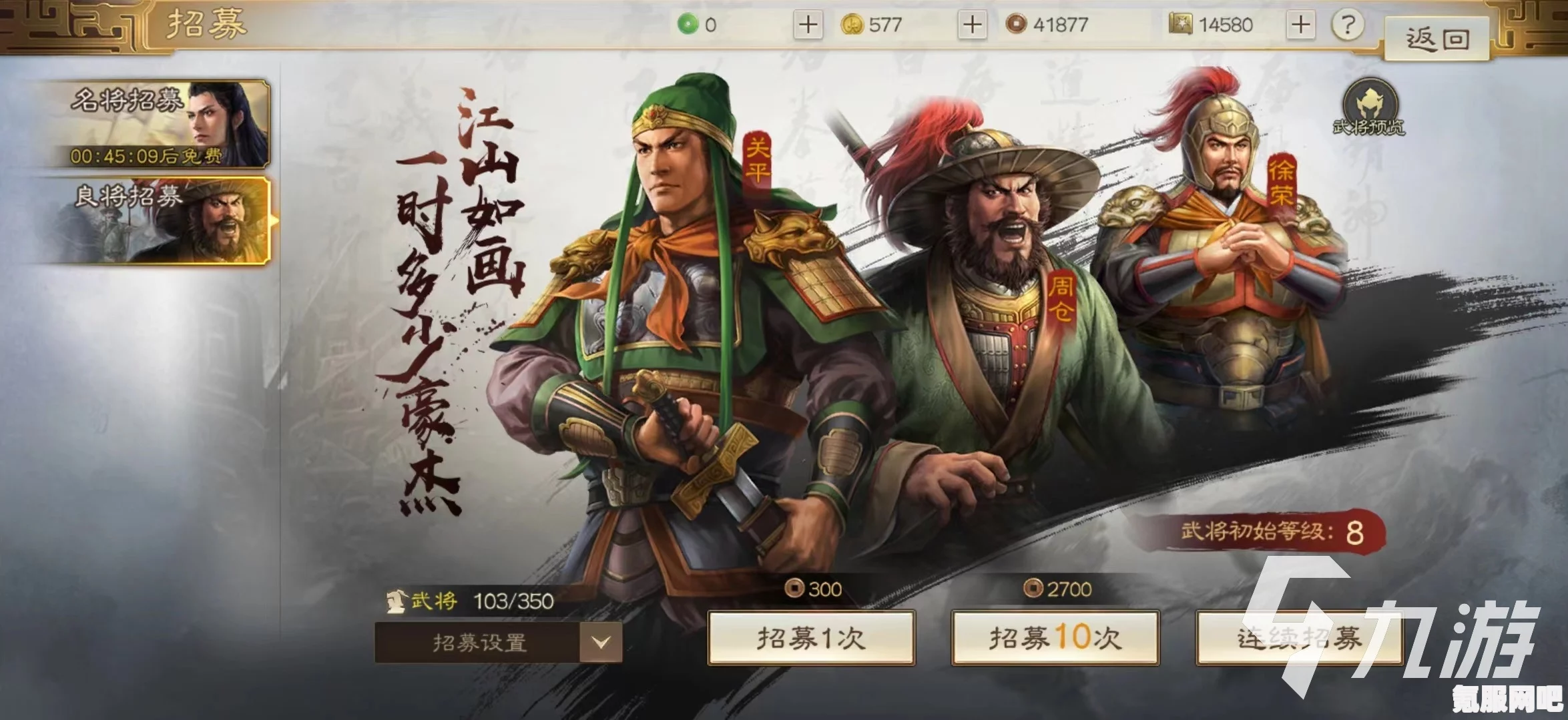 三国志战棋版福利领取攻略及常见问题解答