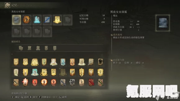 艾尔登法环增伤buff详解及装备增伤buff介绍