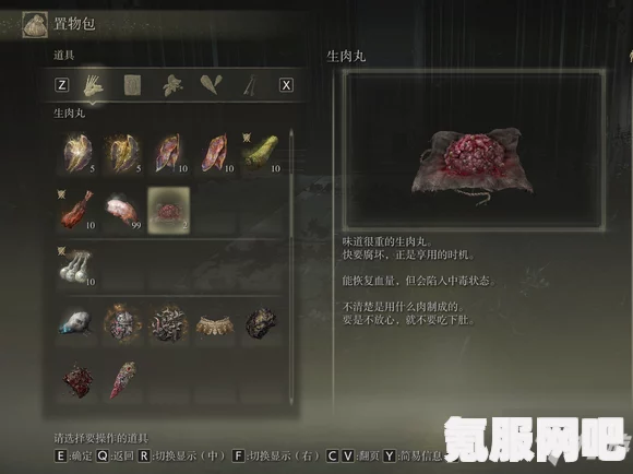 艾尔登法环增伤buff详解及装备增伤buff介绍