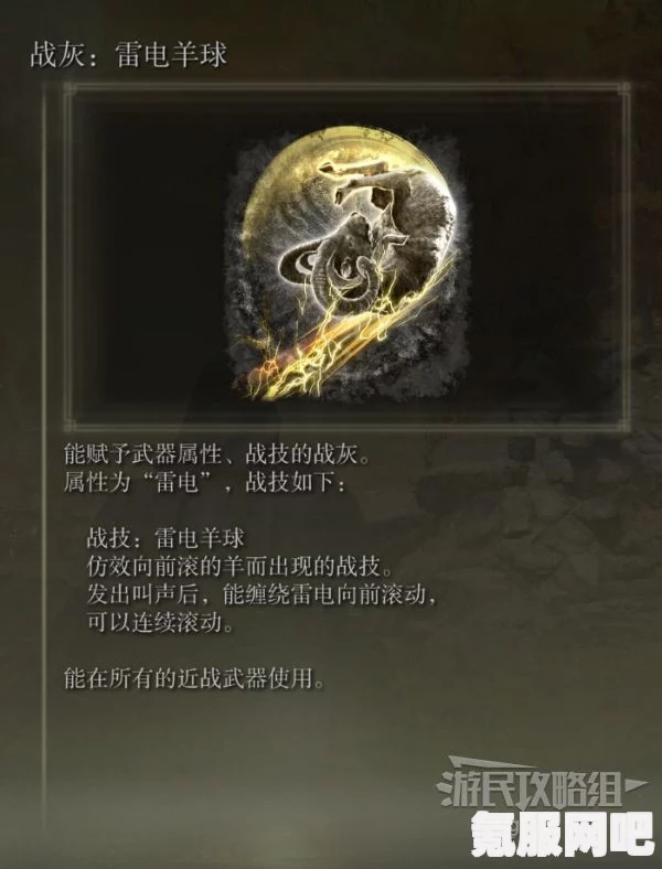 艾尔登法环猴戏玩法攻略与分享